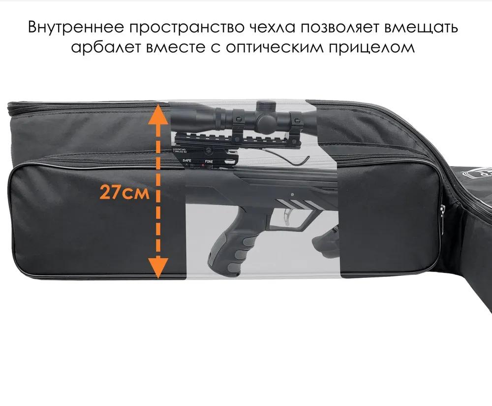 Чехол для блочного арбалета Compact