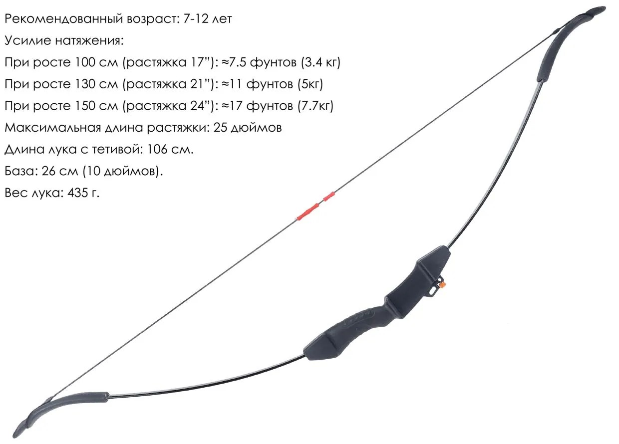Лук детский классический Spirit