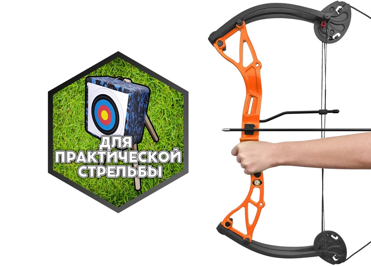 Лук детский блочный Ek Buster (с комплектацией) Орандж Лук детский блочный Ek Buster (с комплектацией) Орандж