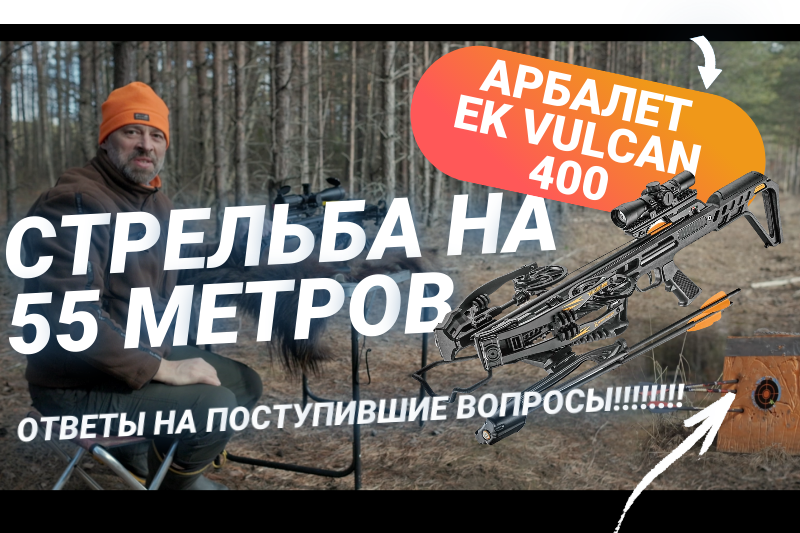 Охотничий лук Sanlida Hermit X8: Превосходит ожидания